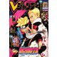 V (ブイ) ジャンプ 2019年 09月号 [雑誌]