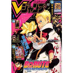 V (ブイ) ジャンプ 2019年 09月号 [雑誌]