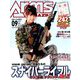 Arms MAGAZINE (アームズマガジン) 2019年 09月号 [雑誌]
