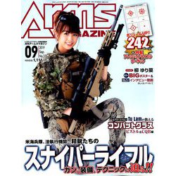 Arms MAGAZINE (アームズマガジン) 2019年 09月号 [雑誌]
