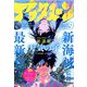 月刊 アフタヌーン 2019年 09月号 [雑誌]