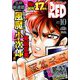 チャンピオン RED (レッド) 2019年 10月号 [雑誌]
