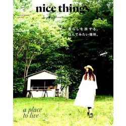 nice things. 2019年 09月号 [雑誌]