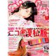 nicola (ニコラ) 2019年 09月号 [雑誌]