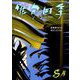 俳句四季 2019年 08月号 [雑誌]
