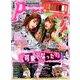 Popteen (ポップティーン) 2019年 09月号 [雑誌]