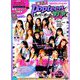 増刊Popteen (ポップティーン) 2019年 09月号 [雑誌]