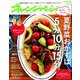 オレンジページ 2019年 8/17号 [雑誌]
