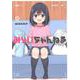 みらいちゃんねる 1（まんがタイムKRコミックス） [コミック]