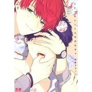 うそつきレンくんのおもちゃ（花音コミックス） [コミック]