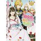 異世界で幼女化したので養女になったり書記官になったりします〈5〉(レジーナ文庫) [文庫]