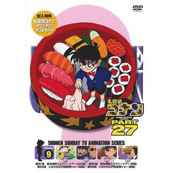名探偵コナン PART 27 Volume9 [DVD]