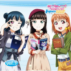 ラブライブ!サンシャイン!! Aqours浦の星女学院RADIO!!! vol.3