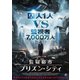 監獄都市/プリズン・シティ [DVD]