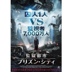 監獄都市/プリズン・シティ [DVD]