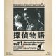 探偵物語 Vol.1 [Blu-ray Disc]