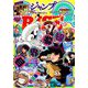 ジャンプSQ.RISE 2019SUMMER 2019年 08月号 [雑誌]