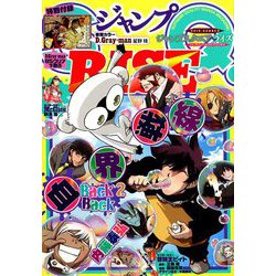 ヨドバシ Com ジャンプsq Rise 19summer 19年 08月号 雑誌 通販 全品無料配達