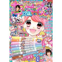 ちゃお 2019年 09月号 [雑誌]