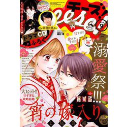 Cheese ! (チーズ) 2019年 09月号 [雑誌]