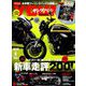 young Machine (ヤングマシン) 2019年 09月号 [雑誌]