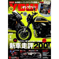young Machine (ヤングマシン) 2019年 09月号 [雑誌]