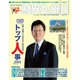 財界九州 2019年 08月号 [雑誌]