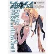 Fate/kaleid liner プリズマ☆イリヤ ドライ！！ 11 （角川コミックス・エース） [コミック]