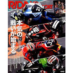 RIDING SPORT (ライディングスポーツ) 2019年 09月号 [雑誌]