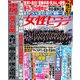 週刊 女性セブン 2019年 8/1号 [雑誌]