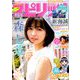 ビッグコミックスピリッツ 2019年 8/5号 [雑誌]