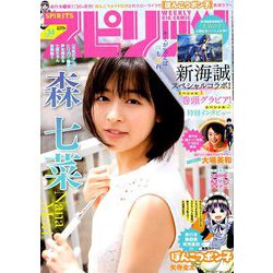 ビッグコミックスピリッツ 2019年 8/5号 [雑誌]