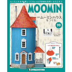 ムーミンハウスをつくる 2019年 8/6号（99） [雑誌]