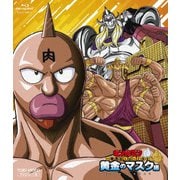 キン肉マン一挙見Blu-ray 黄金のマスク編