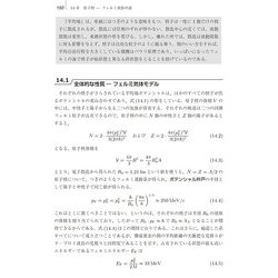 ヨドバシ.com - 原理と直観で読み解く量子系の物理―素粒子から宇宙まで