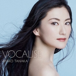 田中彩子／ヴォカリーズ