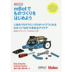 mBotでものづくりをはじめよう(Make:PROJECTS) [単行本]