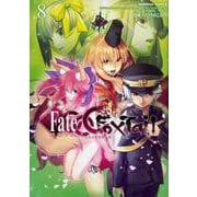 フェイト／エクストラ　ＣＣＣ　ＦｏｘＴａｉｌ　（８）<8>(角川コミックス・エース) [コミック]