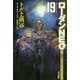 トルト戴冠―ローダンNEO〈19〉（ハヤカワ文庫SF） [文庫]