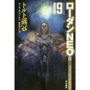 トルト戴冠―ローダンNEO〈19〉（ハヤカワ文庫SF） [文庫]