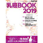 乳癌BOOK 2019 [全集叢書]