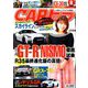 CAR (カー) トップ 2019年 09月号 [雑誌]