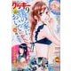 Cookie (クッキー) 2019年 09月号 [雑誌]
