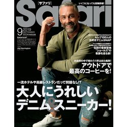 Safari(サファリ) 2019年 09月号 [雑誌]