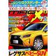 MAG X (ニューモデルマガジンX) 2019年 09月号 [雑誌]
