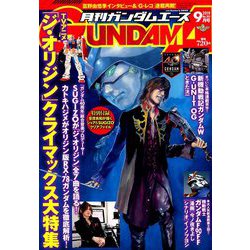 GUNDAM A (ガンダムエース) 2019年 09月号 [雑誌]