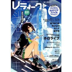 v ティーク 雑誌 トップ