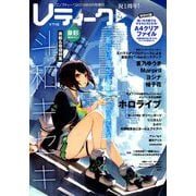 Vティーク 2019年 08月号 [雑誌]
