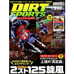 DIRT SPORTS (ダートスポーツ) 2019年 09月号 [雑誌]