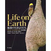 地球の生きものたち 決定版 [単行本]